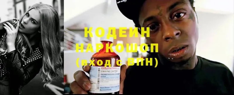 Кодеиновый сироп Lean Purple Drank  MEGA ссылки  Мегион 