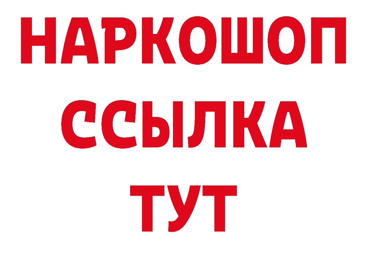 Бутират BDO 33% зеркало нарко площадка МЕГА Мегион