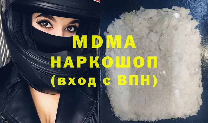 это состав  Мегион  MDMA кристаллы 